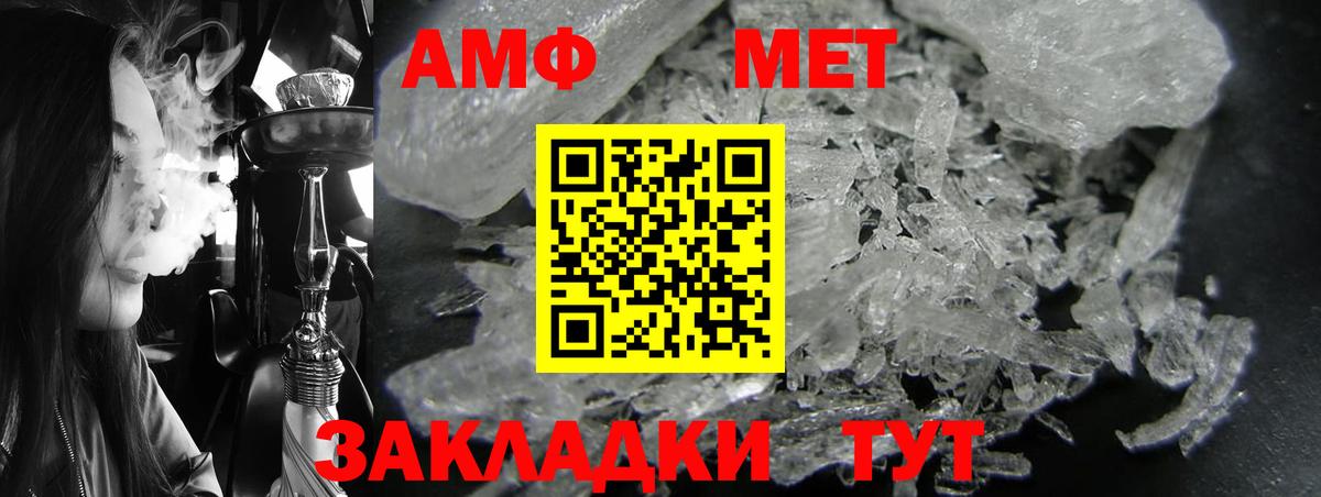 АМФ 97% Саяногорск