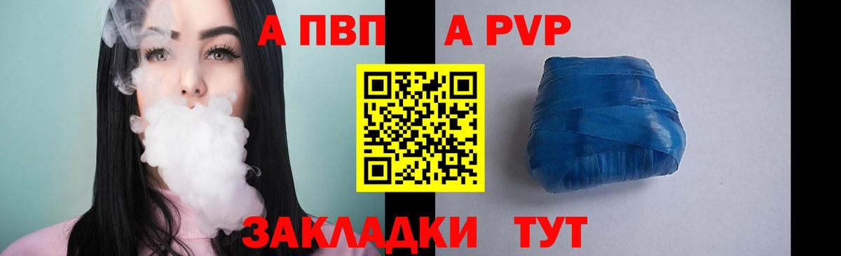 A-PVP VHQ  А ПВП Соль  Alfa_PVP VHQ  Саяногорск  Вход с VPN 