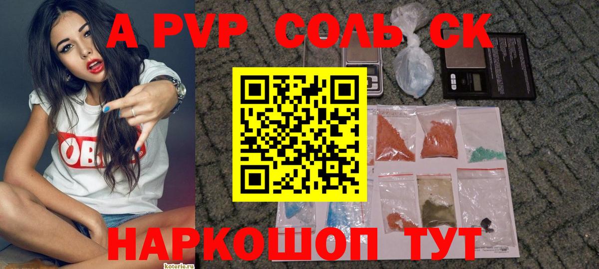 А ПВП мука Саяногорск