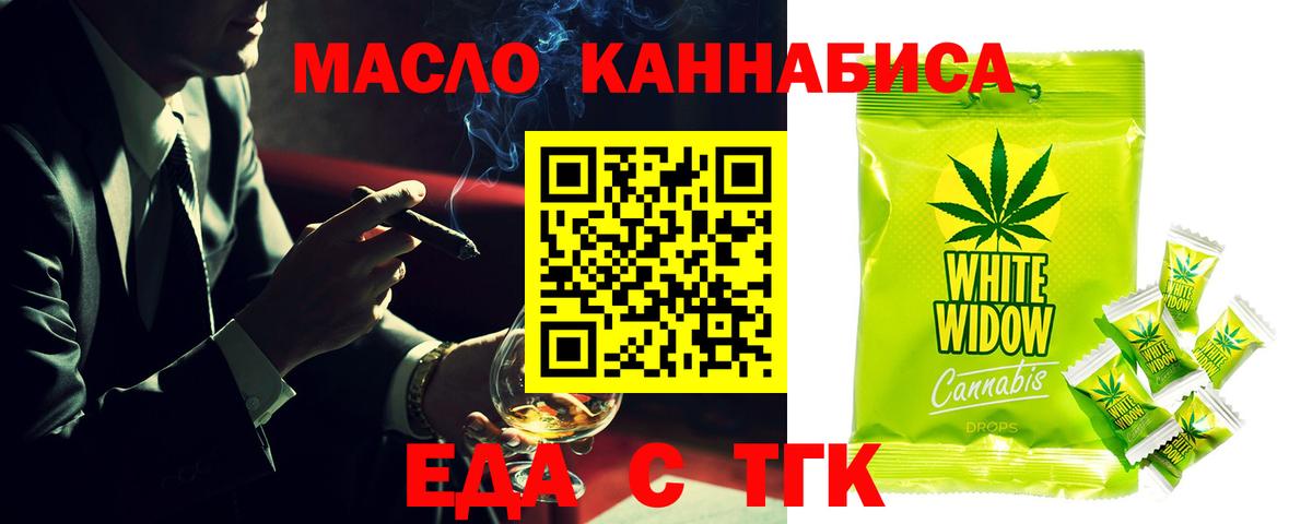 Печенье с ТГК конопля  Вход с VPN  Саяногорск 