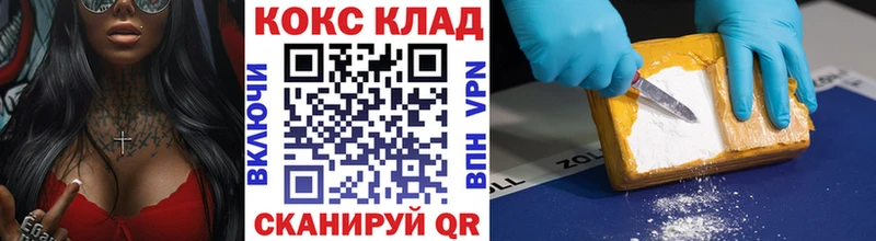 закладка  Саяногорск  КОКАИН Fish Scale 
