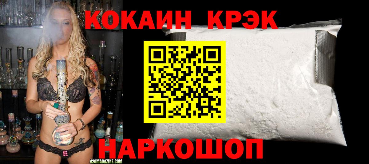 Кокаин Боливия  Cocaine FishScale  купить наркотик  Вход с VPN  Саяногорск 