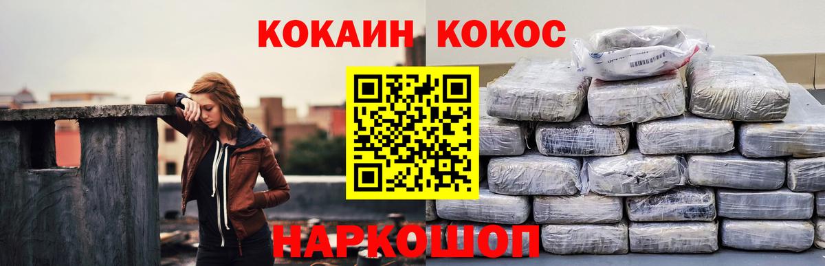 Cocaine Перу Саяногорск