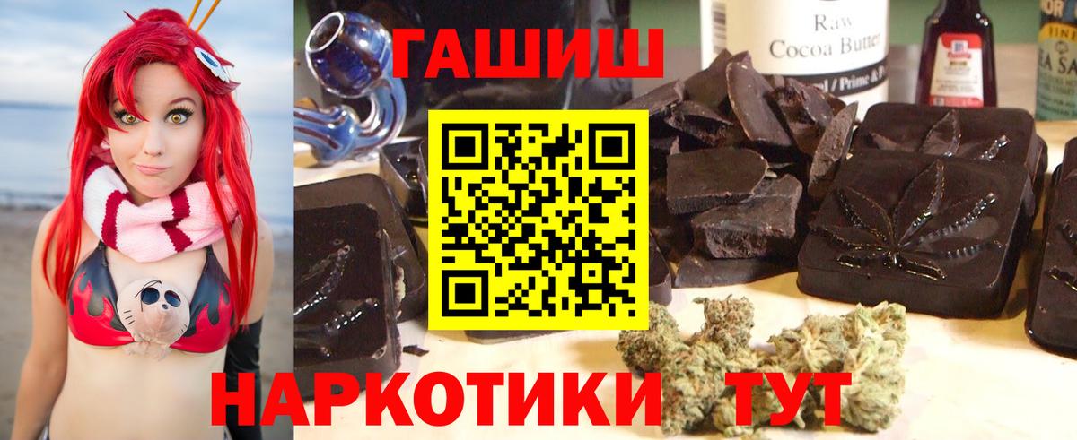 ГАШИШ Cannabis  ГАШ hashish  Вход с VPN  Саяногорск 