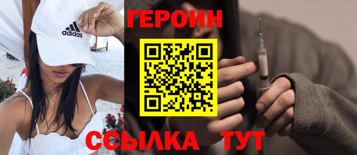 ГЕРОИН VHQ  Героин  Саяногорск  Вход с VPN 