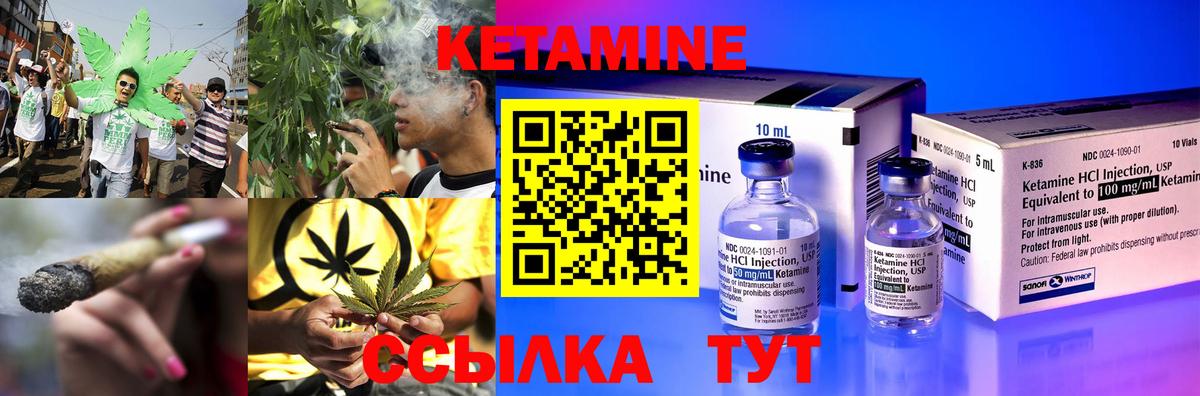 Кетамин VHQ Саяногорск