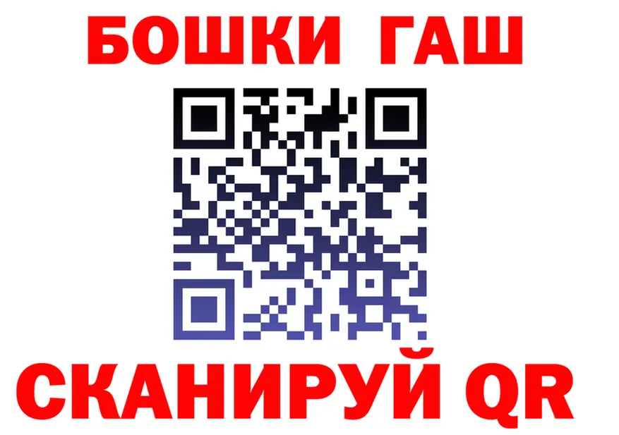 ГАШ Ice-O-Lator ссылки площадка ссылка на мегу Саяногорск