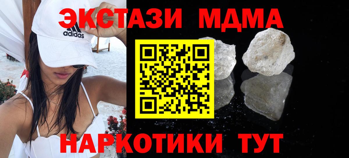 МДМА Molly Саяногорск