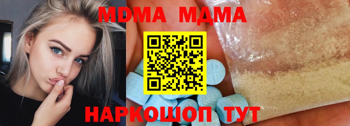 MDMA Molly  Вход с VPN  Саяногорск 