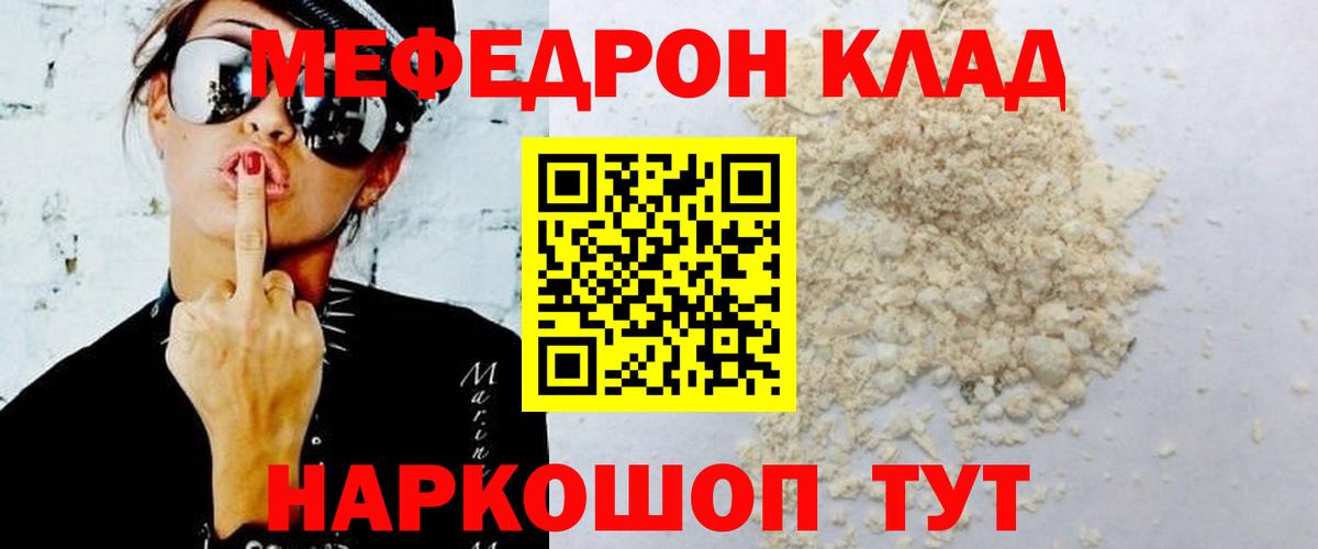 Меф VHQ  Меф  Вход с VPN  Саяногорск  дарнет шоп  МЕФ  Мефедрон мяу мяу 