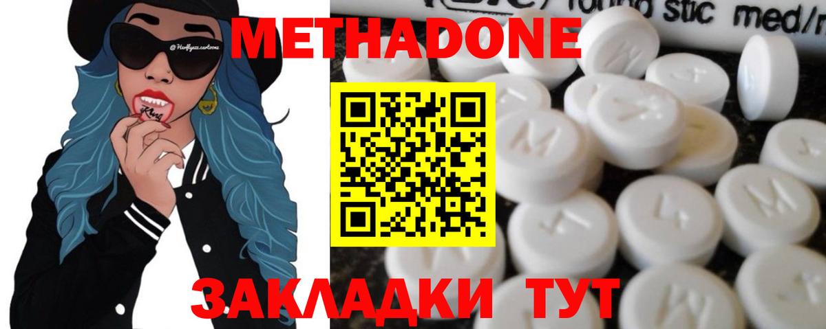 МЕТАДОН белоснежный Саяногорск