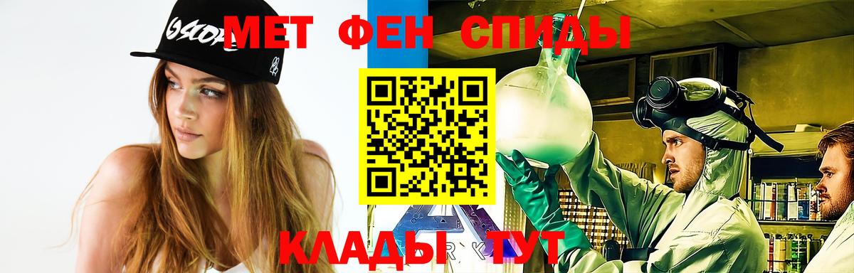 Первитин кристалл Саяногорск