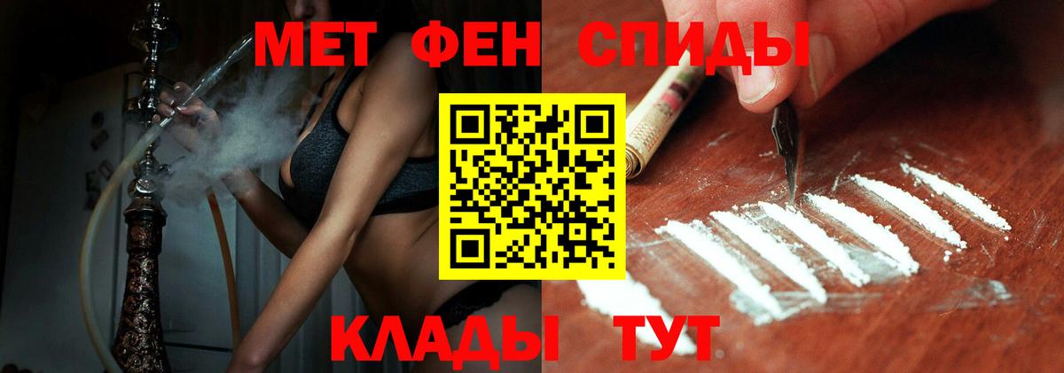 МЕТАМФЕТАМИН мет  Вход с VPN  Саяногорск 