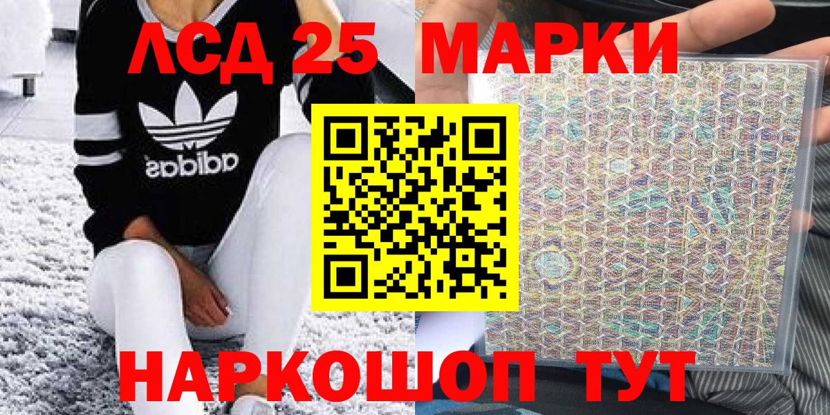 Марки 25I-NBOMe 1500мкг Саяногорск