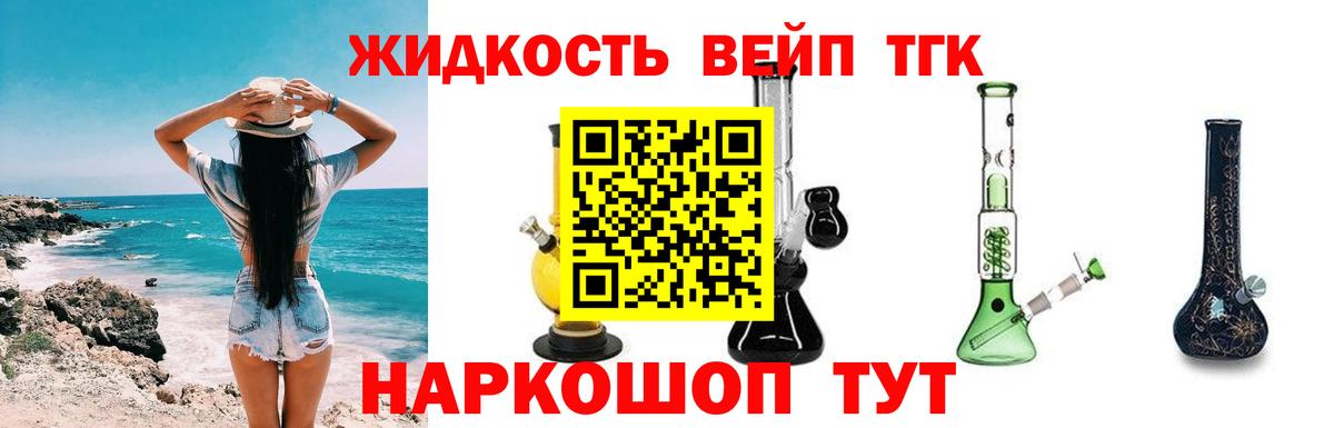 Дистиллят ТГК вейп Саяногорск