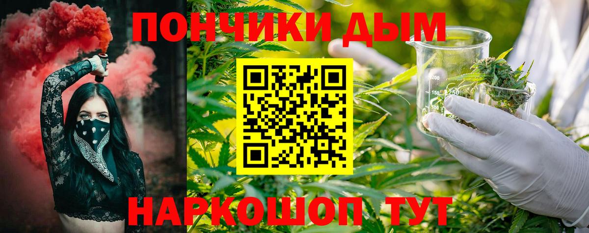 Канабис THC 21% Саяногорск